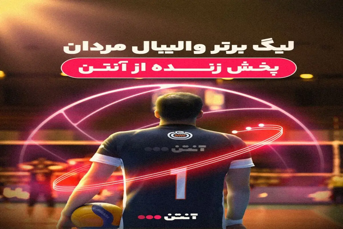تماشای مرحله یک چهارم نهایی لیگ برتر والیبال مردان از آنتن زنده


