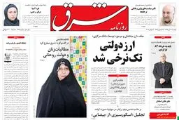یکشنبه 16 تیر 1392 شماره 1775