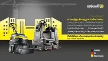 معرفی محصولات برتر صنعتی در بزرگترین رویداد صنعت ساختمان و صنایع وابسته