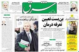پنجشنبه 01 تیر1391 شماره 1558