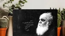 «سایه»  در کشور همسایه

