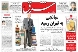 پنجشنبه 15 دی 1390 شماره 1435
