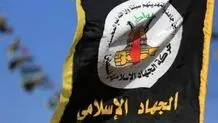 بیانیه تند جهاد اسلامی علیه کاخ سفید:  شما دروغگو هستید