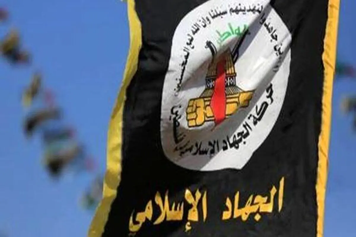 بیانیه تند جهاد اسلامی علیه کاخ سفید:  شما دروغگو هستید