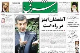 چهارشنبه 21 مهر 1389شماره 1085