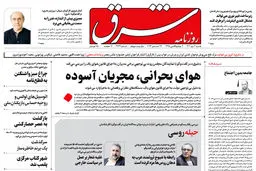 شنبه 2 دی 1402 شماره 4729