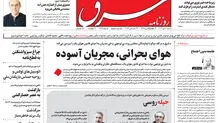شنبه 2 دی 1402 شماره 4729