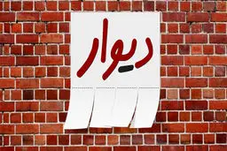 همیشه نو بهتر نیست


