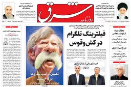 سه شنبه 14 فروردین 1397 شماره 3114