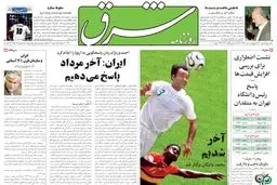 پنجشنبه 01 تیر 1385 شماره 790