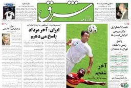 پنجشنبه 01 تیر 1385 شماره 790