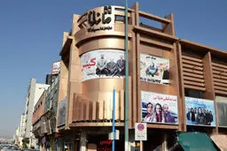 سینما ماندانا پلمب شد/ دلیل؛ برداشتن روسری

