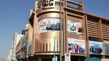 سینما ماندانا پلمب شد/ دلیل؛ برداشتن روسری

