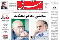 چهارشنبه 26 اردیبهشت  1403 شماره 4834