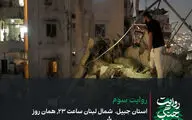 روایت سوم؛ انشالله راجعون