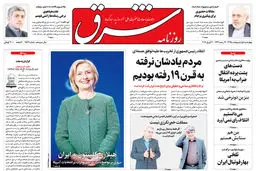 چهارشنبه 1 اردیبهشت 1395 شماره 2564