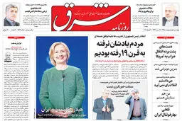 چهارشنبه 1 اردیبهشت 1395 شماره 2564
