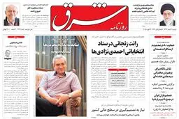 دوشنبه 04 اسفند 1393شماره 2244
