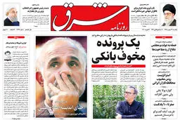 یکشنبه 27 بهمن 1398 شماره 3648