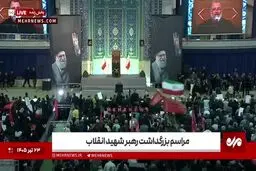 حضور رییس‌جمهور پزشکیان در مراسم بزرگداشت رهبر شهید انقلاب در مصلای تهران+ ویدیو
