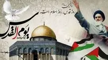 دعوتنامه سپاه برای شرکت در راهپیمایی روز قدس