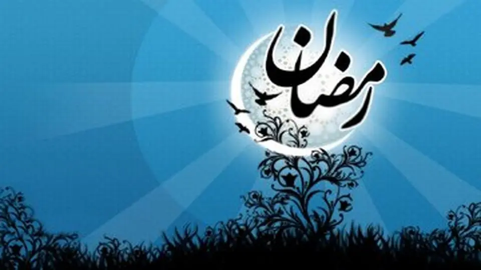 تاریخ دقیق آغاز ماه مبارک رمضان ۱۴۰۳ مشخص چه زمانی است؟