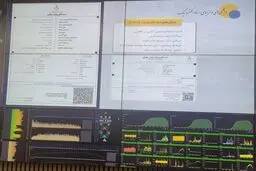 سند الکترونیک مالکیت رونمایی شد
