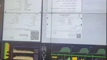 سند الکترونیک مالکیت رونمایی شد