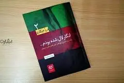 یک مردم‌نگاری از کودکان کارگر افغانستانی در تهران
