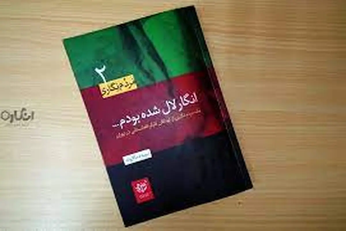 یک مردم‌نگاری از کودکان کارگر افغانستانی در تهران
