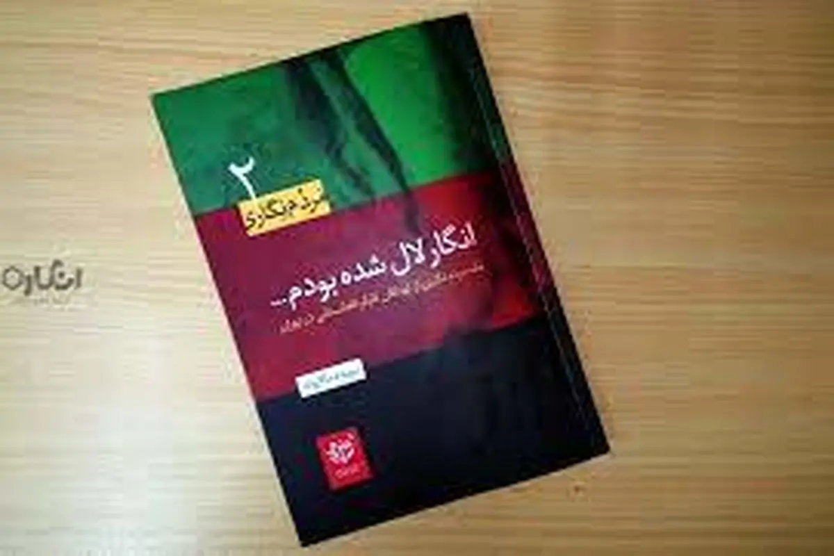 یک مردم‌نگاری از کودکان کارگر افغانستانی در تهران
