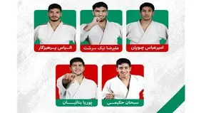 نتایج تیم جودو ایران در کاپ آفریقا