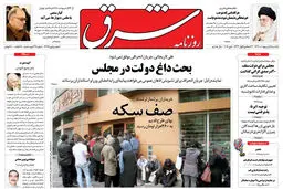 یکشنبه 11 اردیبهشت 1390 شماره 1235 