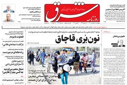 چهارشنبه 25 بهمن  1402 شماره 4772