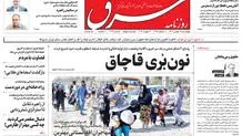 چهارشنبه 25 بهمن  1402 شماره 4772