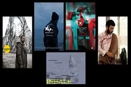 آغاز نمایش 5 فیلم کوتاه ایرانی در آلمان 