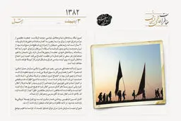 راه کربلا باز شد