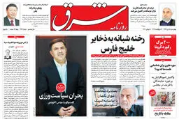 چهارشنبه 18 تیر 1399 شماره 3761