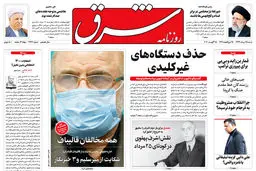 شنبه 25 مرداد 1399 شماره 3792