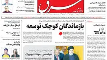 چهارشنبه 29 شهریور 1402 شماره 4652