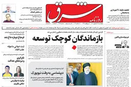 چهارشنبه 29 شهریور 1402 شماره 4652