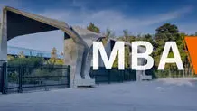 معرفی دوره های DBA  و MBA  دانشگاه تهران