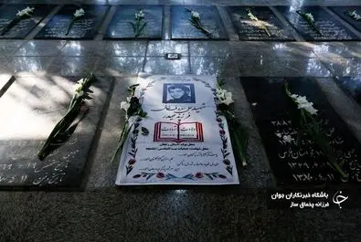 شناسایی هویت چهار شهید گمنام در شیراز پس از چهل سال