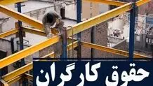 حداقل حقوق کارگران در سال آینده ۲۷ درصد افزایش یافت