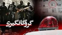 آزادی گروگان شش‌ساله پس از ۲۹ روز

