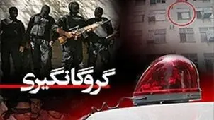 آزادی گروگان شش‌ساله پس از ۲۹ روز

