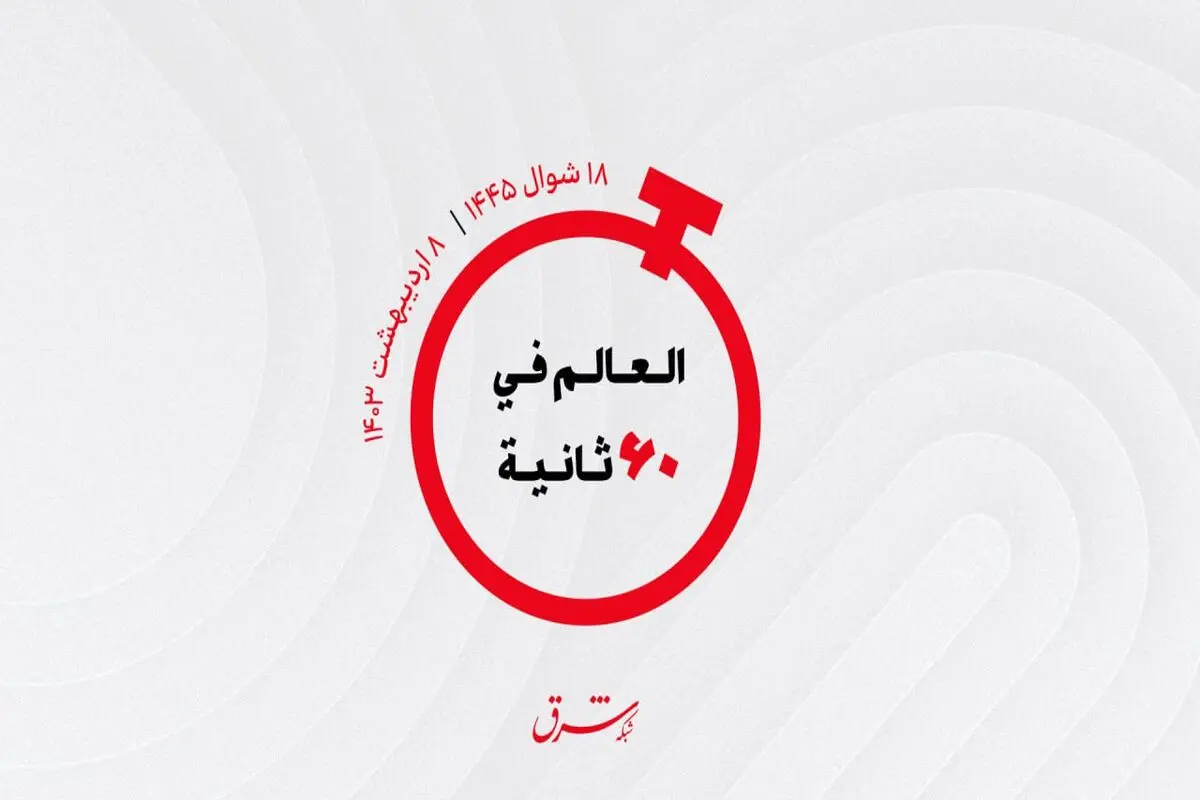 از حمایت از مستاجران آسیب‌دیده از سیل امارات تا برنامه ریاض برای کاهش جمعیت