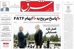 سه‌شنبه 9 اردیبهشت 1404 شماره 5096