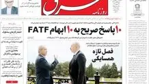 سه‌شنبه 9 اردیبهشت 1404 شماره 5096