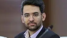 آذری‌جهرمی: چرا دو گیگ اینترنت نتواند بارداری را رقم بزند؟!